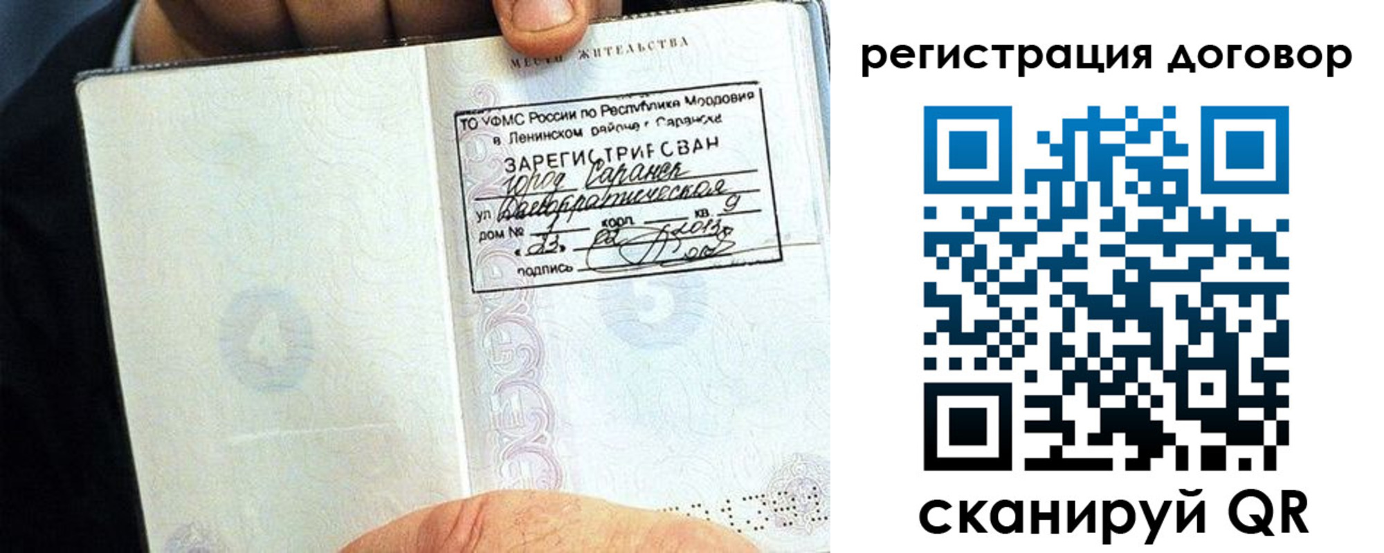 временная регистрация госуслуги в Великих Луках