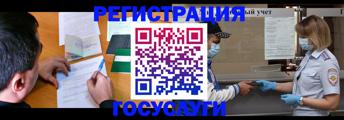 временная регистрация гарантия в Великих Луках