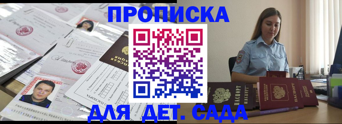 регистрация в Великих Луках