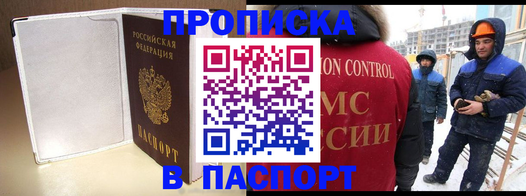 временная регистрация в Великих Луках