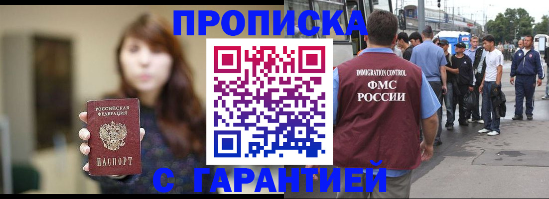 временная регистрация законно в Великих Луках