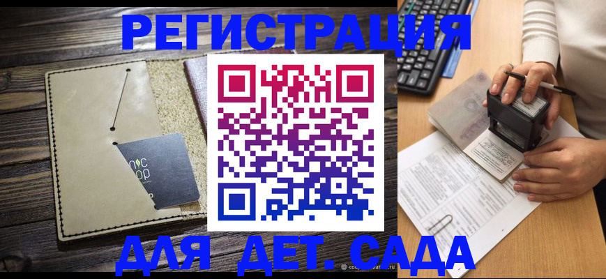 временная прописка в Великих Луках