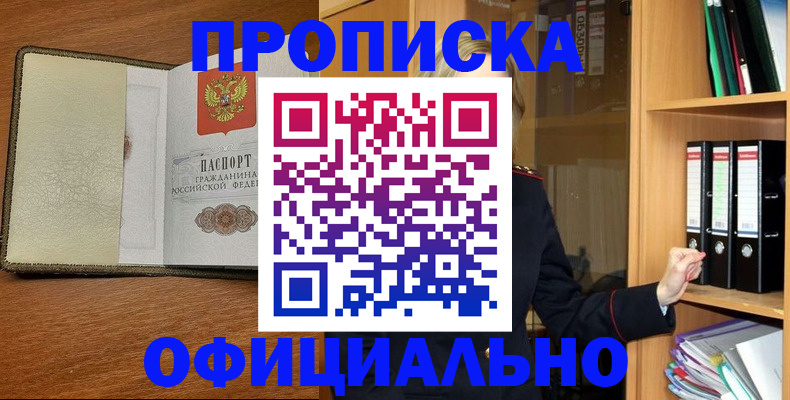 временная регистрация надежно в Великих Луках